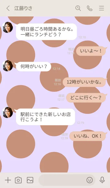 [LINE着せ替え] ドット _5の画像3