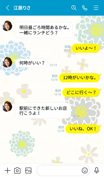 [LINE着せ替え] 和紙に花12の画像3