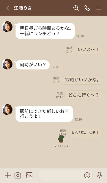 [LINE着せ替え] サボテンとナチュラルベージュ。の画像3