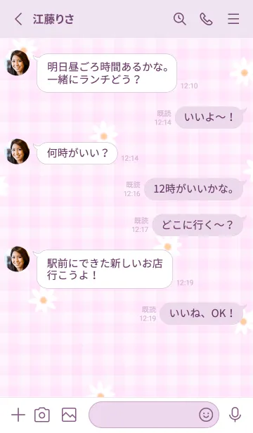 [LINE着せ替え] pinkpurpleデイジーとチェック11_1の画像3