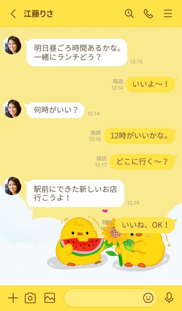 [LINE着せ替え] Little chick and sunflowerの画像3