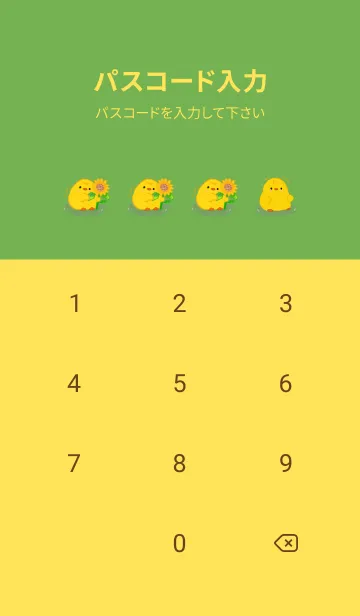 [LINE着せ替え] Little chick and sunflowerの画像4