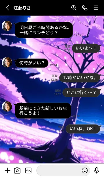 [LINE着せ替え] 冬のサクラ #BYUB024。の画像3