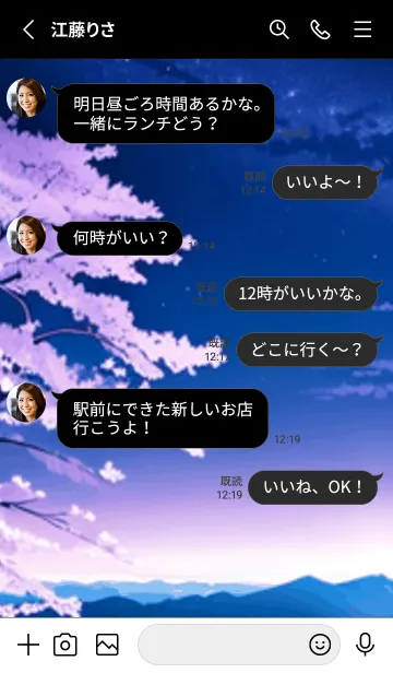 [LINE着せ替え] 冬のサクラ #BYUB027。の画像3