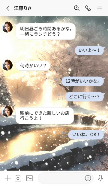 [LINE着せ替え] 優美な冬の風景の着せかえ(Winter-2248)の画像3