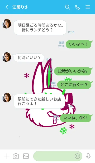 [LINE着せ替え] スノーラビット .60の画像3