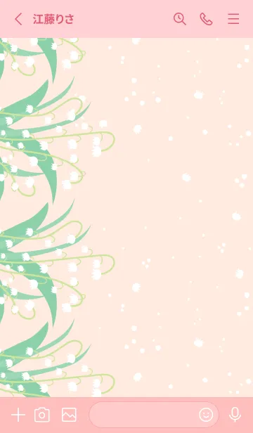 [LINE着せ替え] すずらん 縦17の画像2