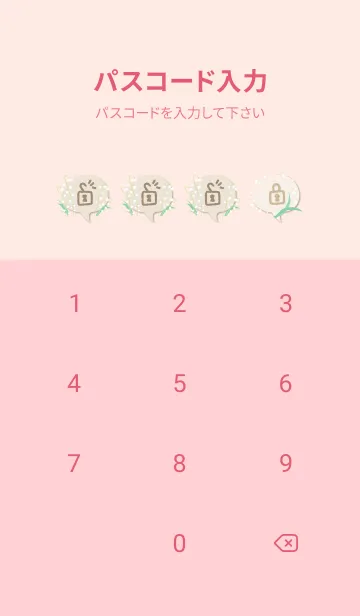 [LINE着せ替え] すずらん 縦17の画像4