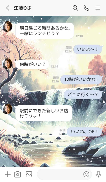 [LINE着せ替え] 優美な冬の風景の着せかえ(Winter-2249)の画像3