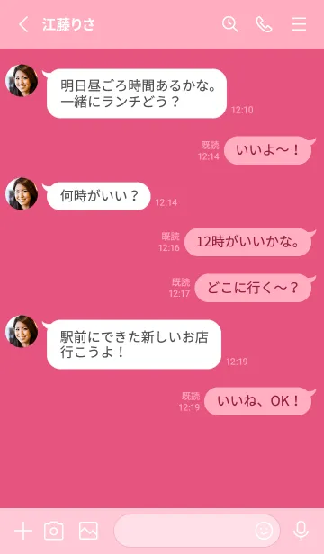 [LINE着せ替え] Dark Pink Color Theme (JP)の画像3