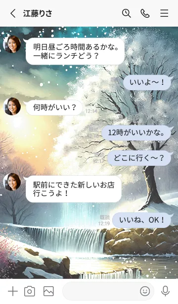 [LINE着せ替え] 優美な冬の風景の着せかえ(Winter-2250)の画像3