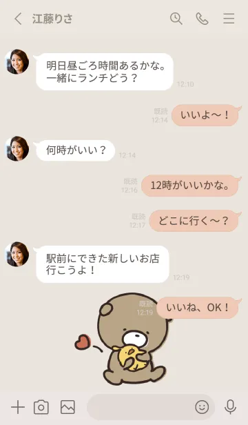 [LINE着せ替え] ベージュピンク : 気持ちを伝えるぽんこつの画像3