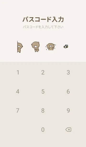 [LINE着せ替え] ベージュピンク : 気持ちを伝えるぽんこつの画像4