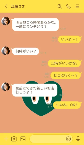 [LINE着せ替え] アイ ハート 78の画像3