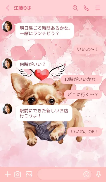 [LINE着せ替え] Chihuahua InLove Theme (JP)の画像3