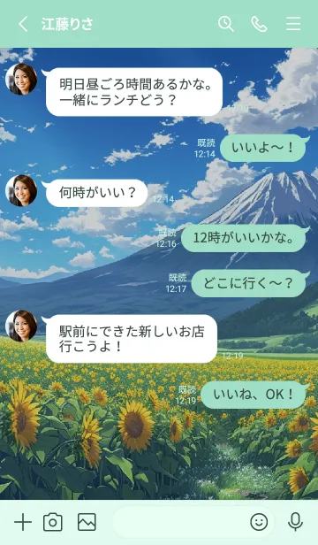 [LINE着せ替え] sunflower theme2 (JP)の画像3