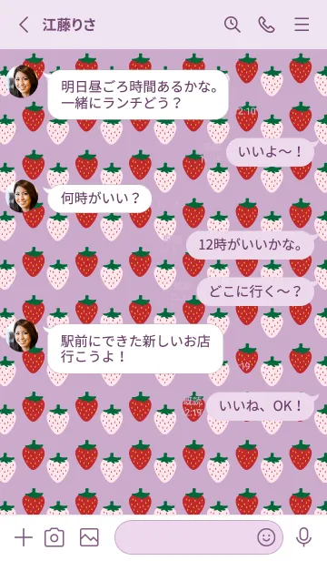 [LINE着せ替え] 赤いちごと白いちご 薄い紫の画像3