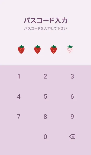 [LINE着せ替え] 赤いちごと白いちご 薄い紫の画像4