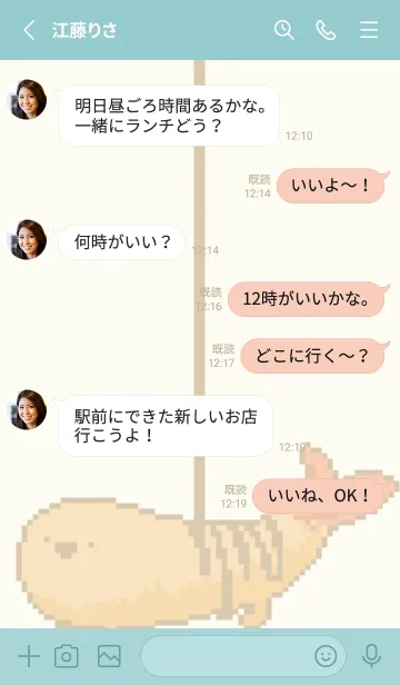 [LINE着せ替え] エビフライがおーきせかえの画像3