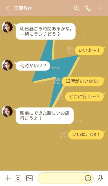 [LINE着せ替え] サンダーのきせかえ 金の画像3