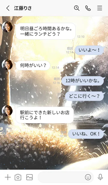 [LINE着せ替え] 優美な冬の風景の着せかえ(Winter-2251)の画像3