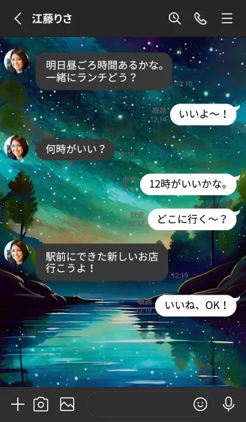 [LINE着せ替え] 穏やかな夜景の着せかえ/311の画像3