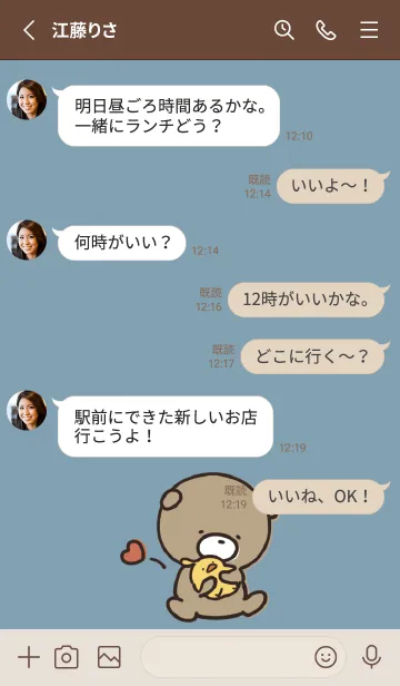 [LINE着せ替え] ベージュ青 : 気持ちを伝える ぽんこつの画像3