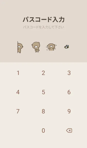 [LINE着せ替え] ベージュ青 : 気持ちを伝える ぽんこつの画像4