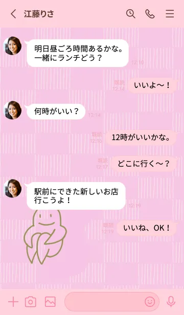 [LINE着せ替え] 女子力高めなだいこんの画像3