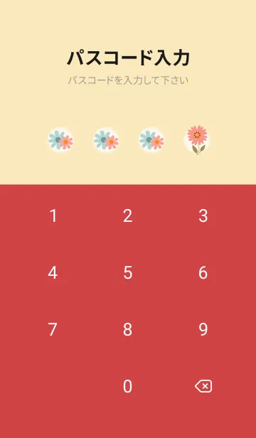 [LINE着せ替え] Beautiful little flower-14(Japan)の画像4