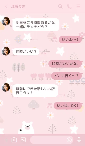 [LINE着せ替え] pink空を舞う星10_1の画像3