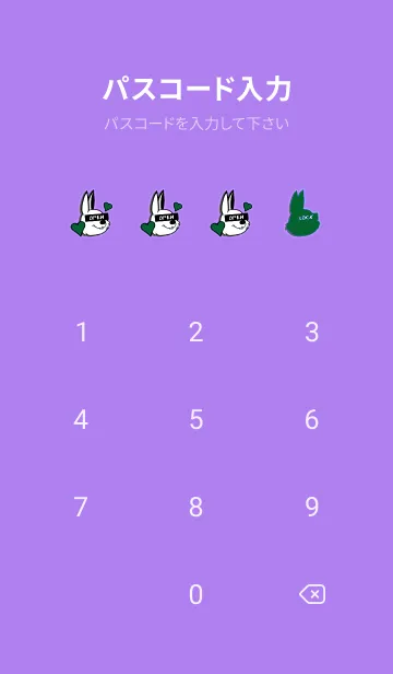 [LINE着せ替え] ラブ ラビット 116の画像4