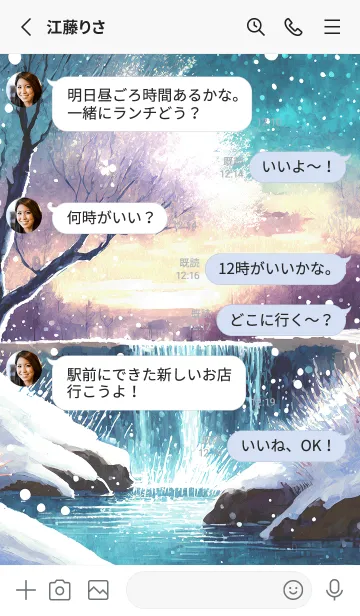 [LINE着せ替え] 優美な冬の風景の着せかえ(Winter-2253)の画像3