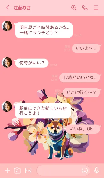 [LINE着せ替え] 桜と柴犬 薄いピンクの画像3