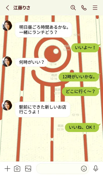 [LINE着せ替え] カラ傘オバケ km_clr 樺色の画像3