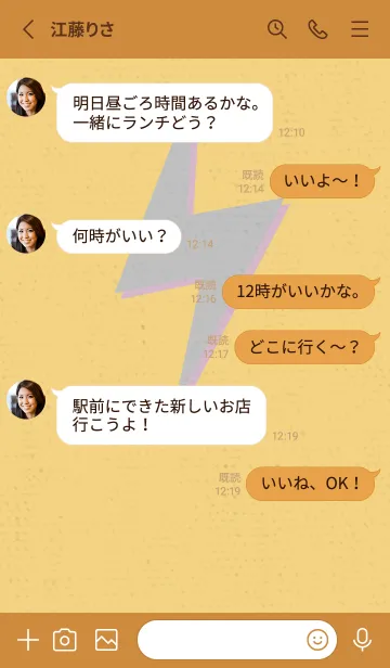 [LINE着せ替え] サンダーのきせかえ ほほえみの画像3