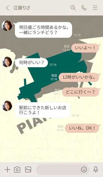 [LINE着せ替え] Piano CLR ホリーグリーンの画像3