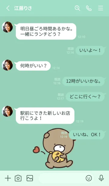 [LINE着せ替え] ミント : 気持ちを伝える くまのぽんこつの画像3