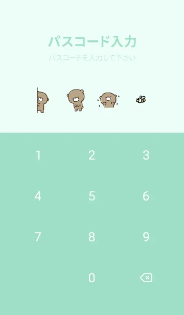 [LINE着せ替え] ミント : 気持ちを伝える くまのぽんこつの画像4
