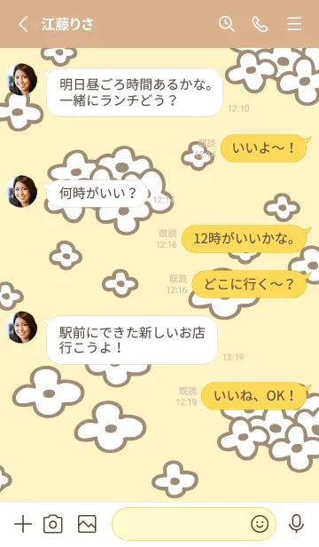 [LINE着せ替え] おしゃれ お花畑13の画像3