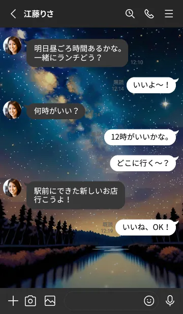 [LINE着せ替え] 穏やかな夜景の着せかえ/315の画像3