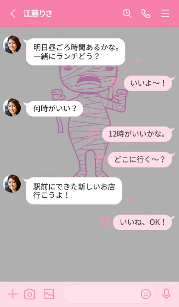 [LINE着せ替え] 妖怪 ミイラ 銀鼠の画像3