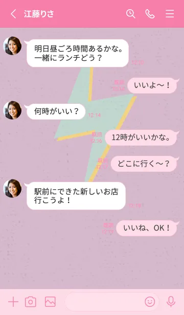 [LINE着せ替え] サンダーのきせかえ パステルの画像3