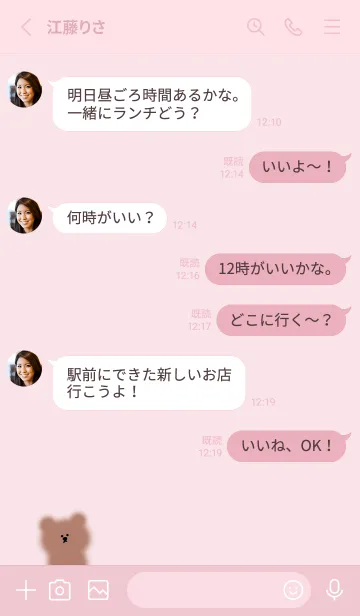 [LINE着せ替え] pinkくまだよ03_1の画像3