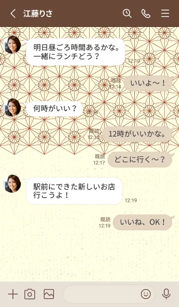 [LINE着せ替え] 和音-麻の葉音符 ブリックレッドの画像3