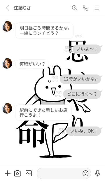 [LINE着せ替え] 【思いやり】命！好きすぎる名前着せかえの画像3