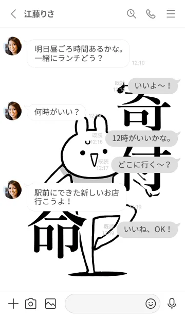 [LINE着せ替え] 【寄付】命！好きすぎる名前着せかえの画像3