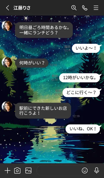 [LINE着せ替え] 穏やかな夜景の着せかえ/316の画像3