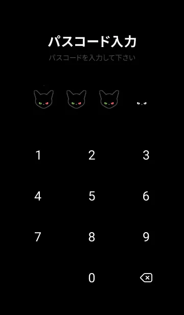 [LINE着せ替え] ブラック キャット 254の画像4