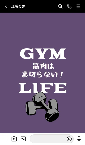 [LINE着せ替え] マッスル トレーニング 108の画像2